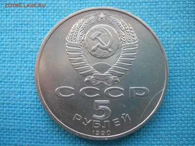 Петродворец.5 рублей. - DSCN0047