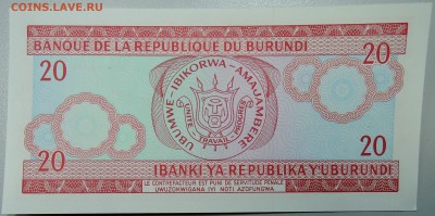 БУРУНДИ - 20 франков 2007 г. пресс до 30.01 в 22.00 - DSCN2603.JPG
