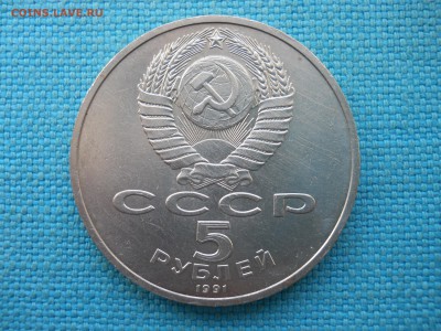 Госбанк.5 рублей. - DSCN0049