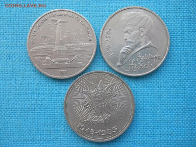 Рубль - 3шт. - DSCN0054