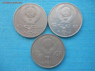 Рубль - 3шт. - DSCN0055