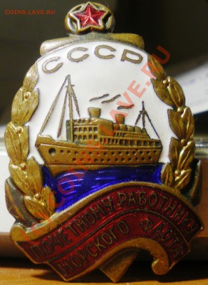 Почетному работнику морского флота - IMGP2775.JPG