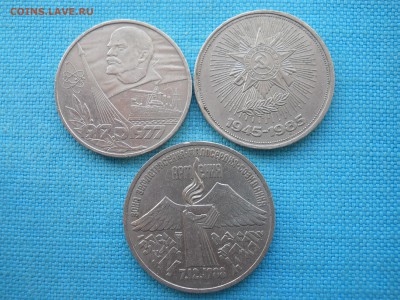 Рубль.Ассорти - 3 шт. - DSCN0050