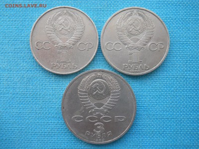 Рубль.Ассорти - 3 шт. - DSCN0051
