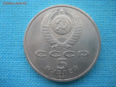 Архангельский собор.5 рублей. - DSCN0045