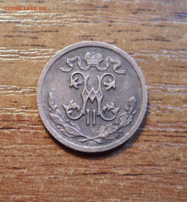2 копейки 1909г.хорошая до 28.01.2016г. - 008.JPG