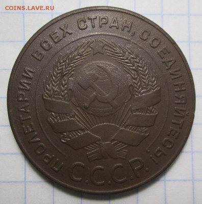 5 копеек 1924 года  до 28.01.2016г. в 22-00 Мск. - IMG_4530.JPG