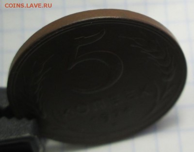 5 копеек 1924 года  до 28.01.2016г. в 22-00 Мск. - IMG_4532.JPG