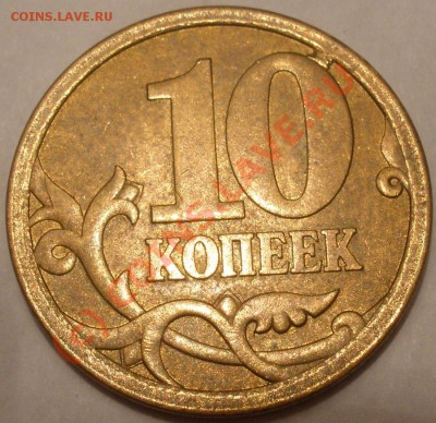 Обмен 50 копеек 2008 С-П шт.3.1 + БОНУСЫ на нечастую монету - Выкрошка