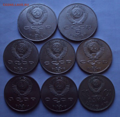 юб. СССР 5 и 1 руб 8 штук до 28.01 22ч оо мин - DSC01418.JPG