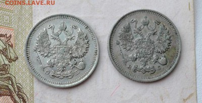 10 коп. 1909 г., 10 коп. 1914 г. до 29.01.2016 - 2