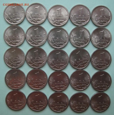 1 копейка 2009 С-П 25 монет . Отличные! до 30.01.16 - р