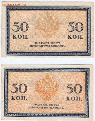 50 копеек 1915 года 2 шт. до 30.01.16 г. в 23.00 - Scan-160124-0001