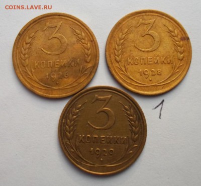 лот ранних советов 3 копейки до 61 года - 003.JPG