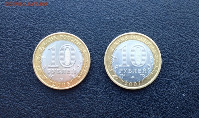 Биметалл 10₽ республика Саха, 10₽ Новосибирская область - image