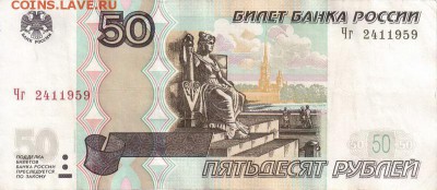 Поиск дат на номерах банкнот - 1959.01.04 и 1959.01.24