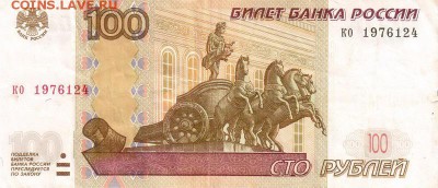 Поиск дат на номерах банкнот - 1976.01.02 и 1976.01.24