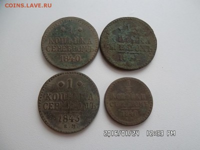 копейки серебром Н1 1840.41.43 - SAM_3476.JPG