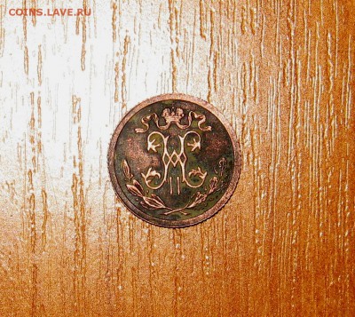 2 копейки 1911 спб - IMG_0601.JPG