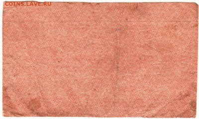 Бона. 1000 руб. 1921 г. до 23.00 30.01.16 г. - Scan-160124-0006