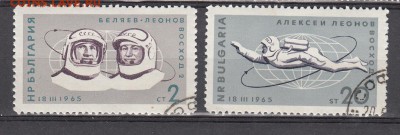Болгария космонавты Беляев Леонов 1965 - 98