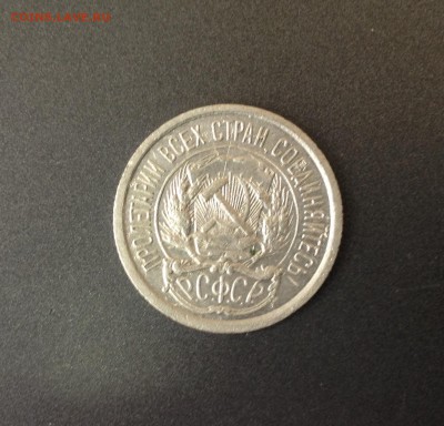 Советская серебряная монета 10 коп 1922 года - image