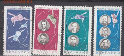 Болгария 1969 космонавты - 101