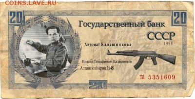 Изображение автомата Калашникова на бонах, монетах, жетонах - IMG-20150529-WA0016
