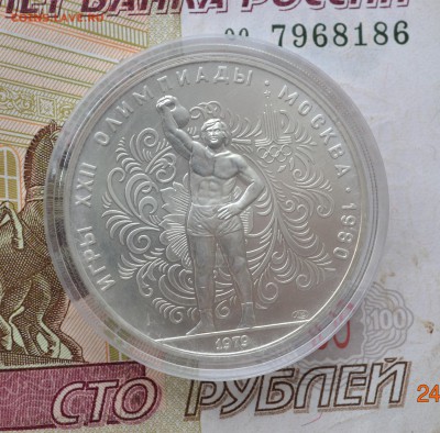 10 рублей 1979 г. "Гиря" до 30.01.2016 г. 22-00 МСК - 1.1.JPG