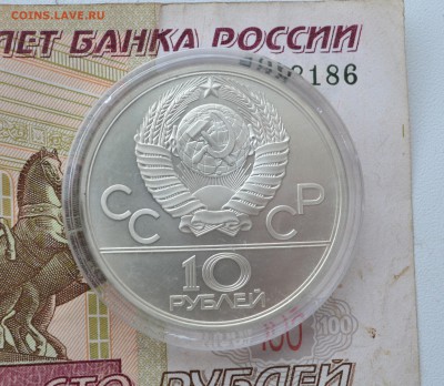 10 рублей 1979 г. "Гиря" до 30.01.2016 г. 22-00 МСК - 2.1.JPG