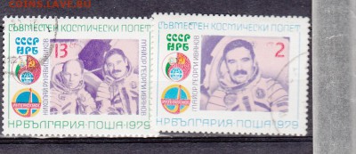 Болгария 1979 космонавты - 106