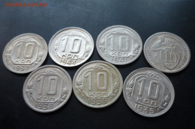 10 копеек 1934, 35, 37, 38, 39, 41, 44, неплохие, на оценку - P1260725.JPG