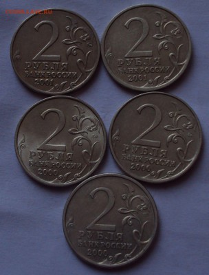 юб.РФ=2 рубля Гагарин=Г.Г до 29.01 22ч 00 мин - DSC01441.JPG