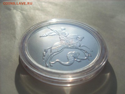 3 рубля. Победоносец. 2010 г до 30.01.2016 22-00МСК №2 - SL382985.JPG