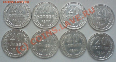 20 копеек 1927г. -8штук...до 6.10.10. - DSC01676.JPG