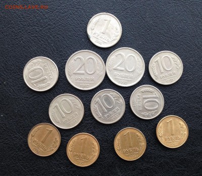 2-20₽ 1992, 5-10₽ 1993, 1₽ 1991, 4-1₽ 1992 - image