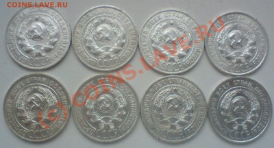 20 копеек 1927г. -8штук...до 6.10.10. - DSC01678.JPG