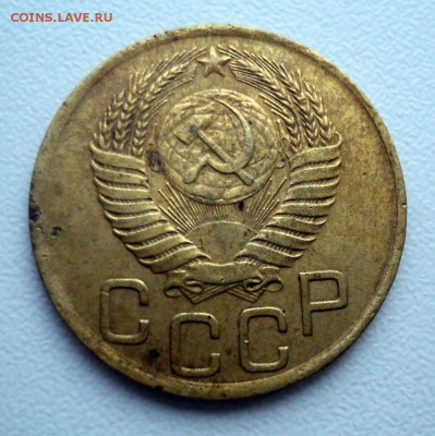 3 копейки 1949 года - DSC01498.JPG