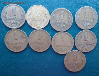 1 копейка 1939год.-1957 год. 9шт. Без повторов - DSC08196.JPG
