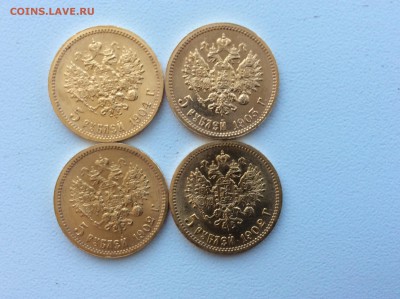 5 Рублей 1902-1904г - image