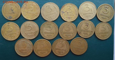 3 копейки 1931 год.-1957г. 16шт. Без повторов - DSC08192.JPG