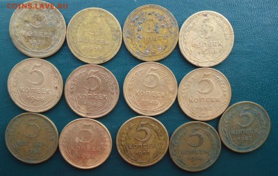 5 копеек 1926 год.-1957г. 13шт. Без повторов - DSC08190.JPG