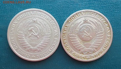 1 рубль 1964 год. 1990 год. - DSC08199.JPG