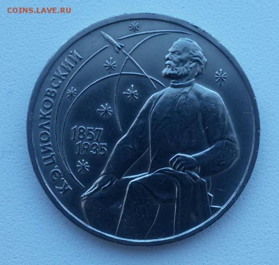 1р.Циолковский до  28.01.16 - 20160124_134605-1