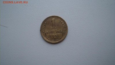 1 копейка 1937 года - DSC01499.JPG