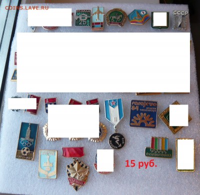 "Солянка" значков СССР - по 10 и 15р Фикс. до 27.01. в 19:00 - 15 руб..JPG