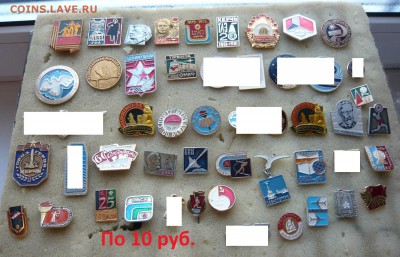 "Солянка" значков СССР - по 10 и 15р Фикс. до 27.01. в 19:00 - 10 руб..JPG