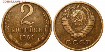 2 коп 1964 до 27.1.2016 в 22-00 МВ - 64uu1wb
