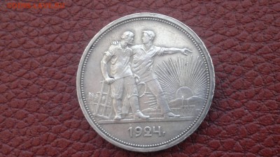 1 рубль 1924 до 28 января до 22-00МСК - 2016-01-24-3366