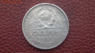 1 рубль 1924 до 28 января до 22-00МСК - 2016-01-24-3368